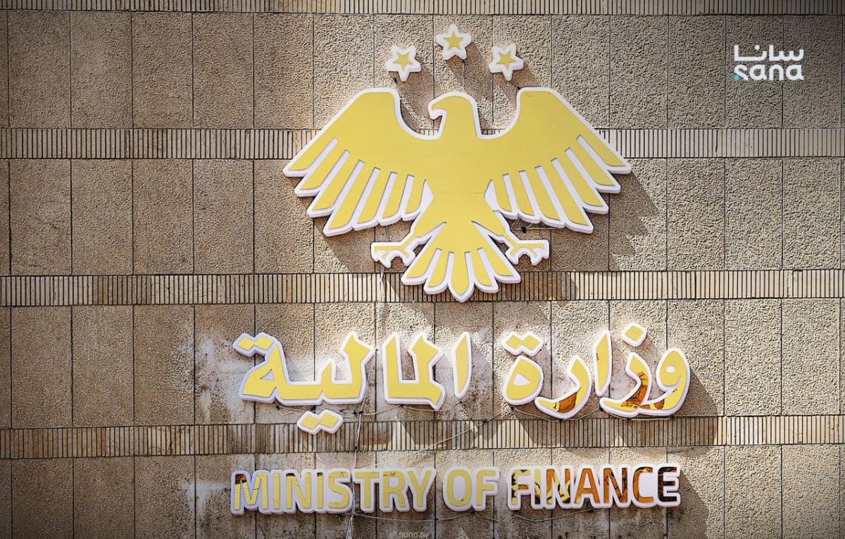 سوريَة.. منصة متطورة للشكاوى تعزز التحول الرقمي بوزارة المالية