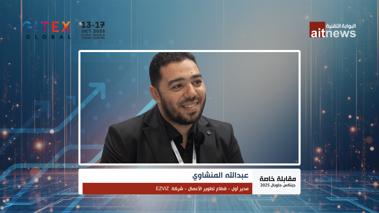“EZVIZ” تتفوق في الخليج.. 50 مليون جهاز متصل عالميًا والذكاء الاصطناعي يُعالج البيانات محليًا