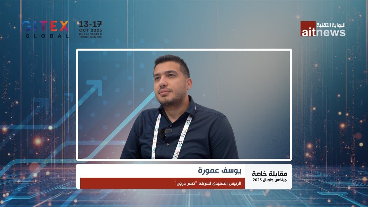 يوسف عمورة: “صقر درون” تقود الثورة الصناعية الخامسة بمنصة موحدة لإدارة بيانات الطائرات المسيّرة