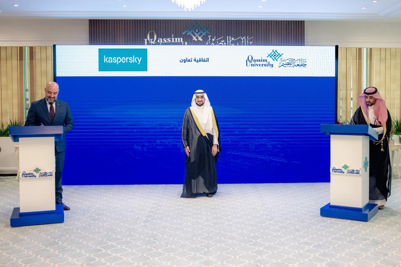 كاسبرسكي توقّع اتفاقية تعاون مع جامعة القصيم للتعليم والتدريب على الأمن السيبراني