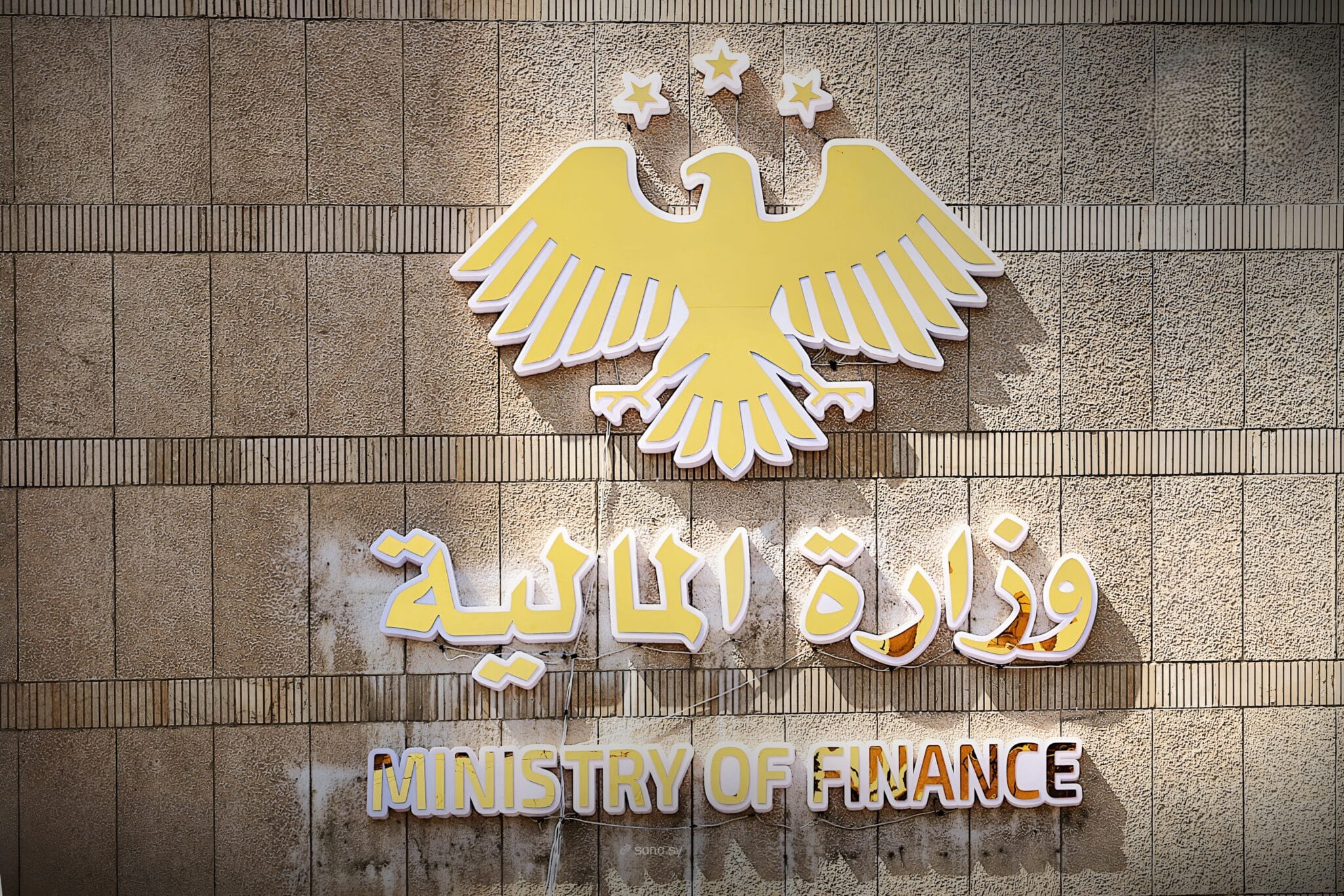 سوريَة تتجه لبناء منصة بيانات وطنية للحماية الاجتماعية لتعزيز الاستهداف الذكي