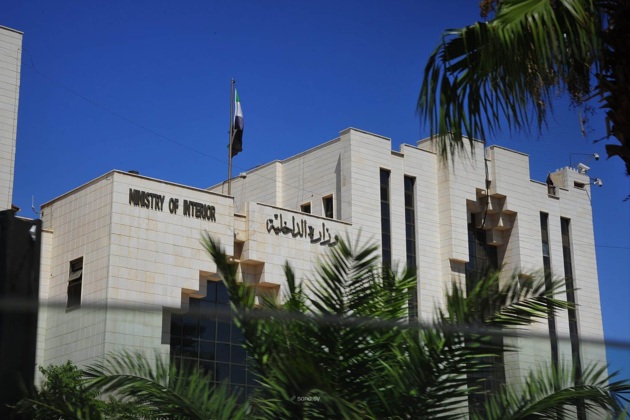 “صوتك وصل”: معالجة آلاف الطلبات والشكاوى عبر منصة رقمية لوزارة الداخلية السورية