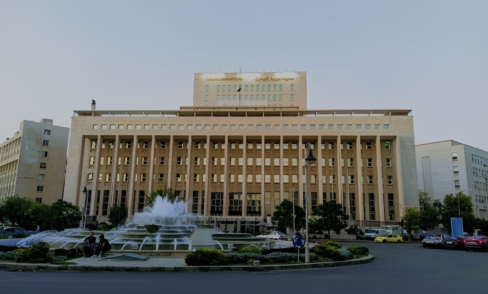 تفعيل حساب مصرف سوريَة المركزي في الاحتياطي الفيدرالي.. ماذا يعني ذلك؟