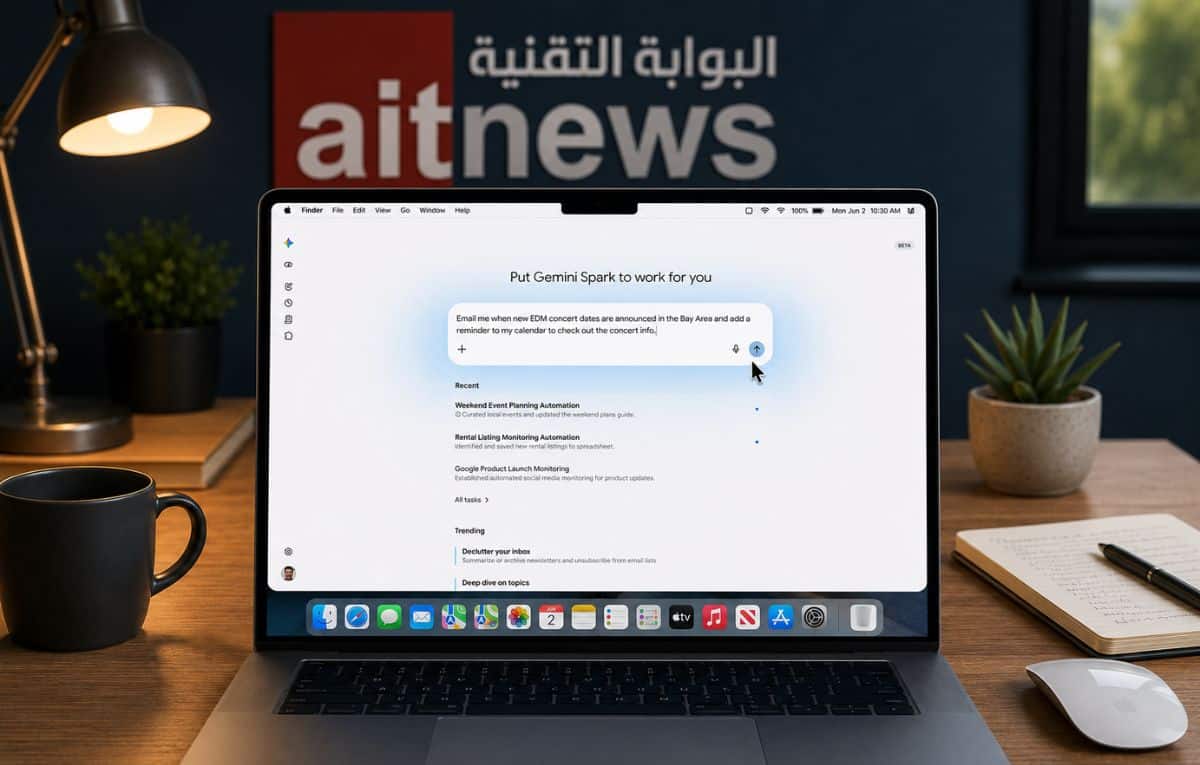 وداعًا للمهام الروتينية.. جوجل توسّع قدرات Gemini Spark في حواسيب ماك لأتمتة المهام