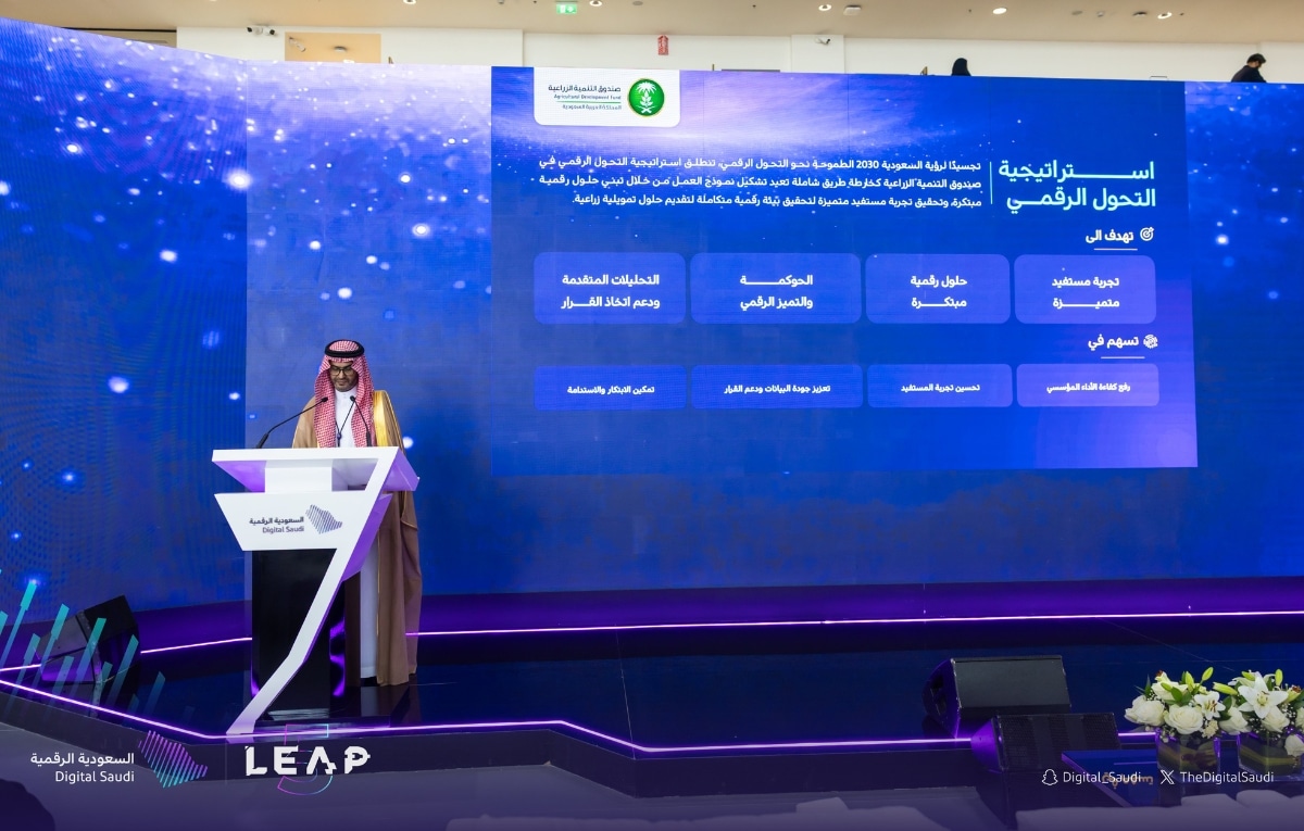 “السعودية الرقمية” في LEAP 2026.. ابتكارات وشراكات وقفزات نوعية في التحول الرقمي