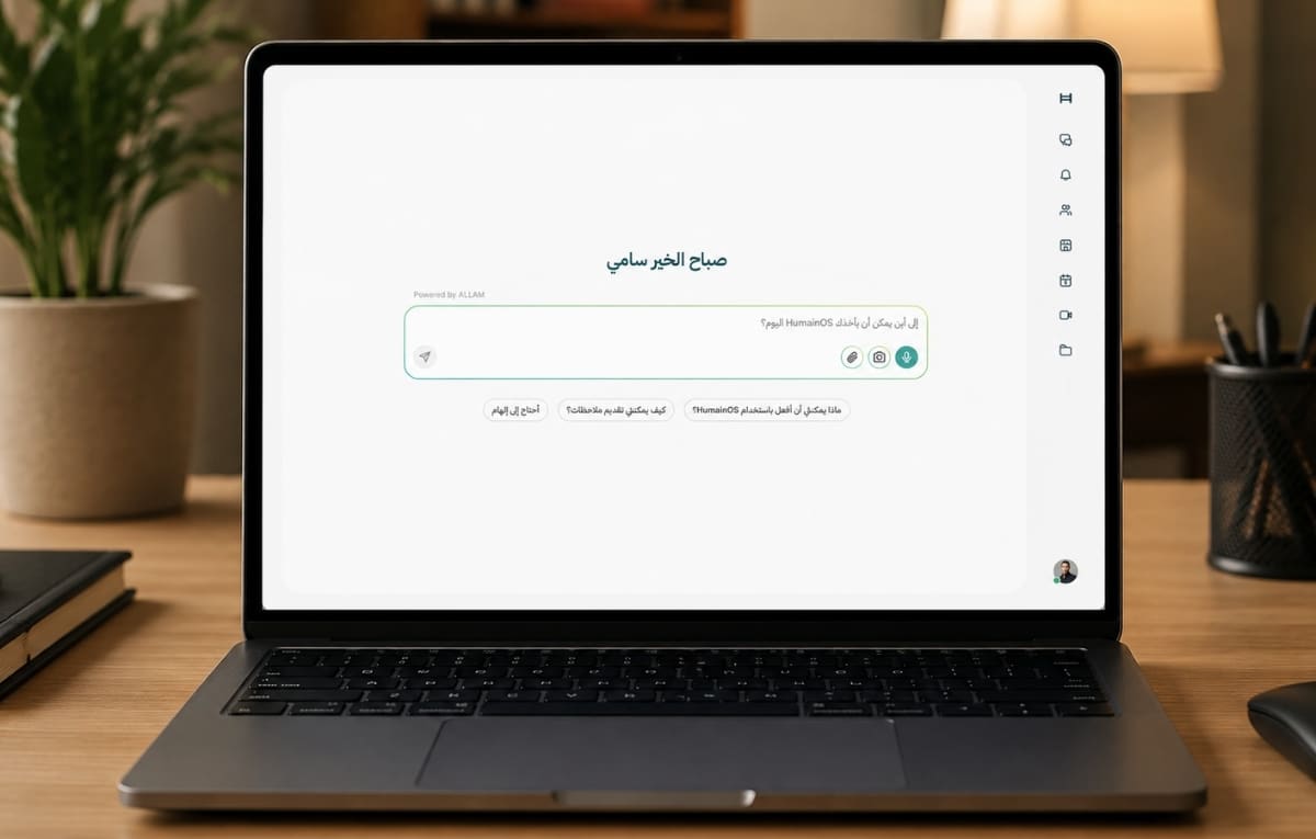 HUMAIN OS.. هيوماين و KORA تطوران نظام تشغيل أصيل للذكاء الاصطناعي